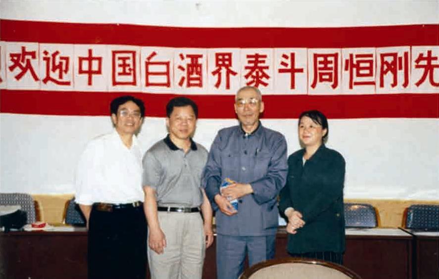 特香新國標發(fā)布！四特酒引領白酒品類標準化與價值升維