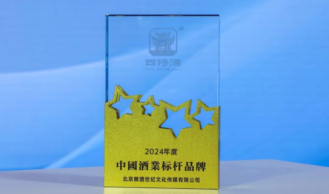 四特酒閃耀春糖 | 人氣榮譽雙賦能，彰顯標桿力量