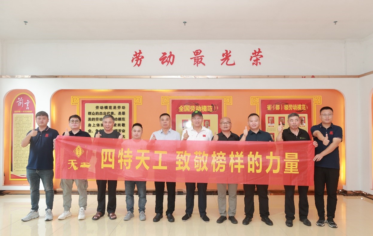 “致敬榜樣的力量”走進高安，禮贊時代工匠，弘揚勞模精神