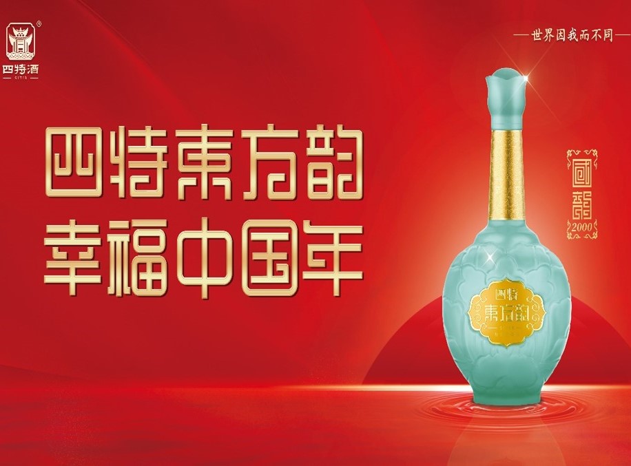 四特點亮“幸福中國年”，東方韻引爆春節檔