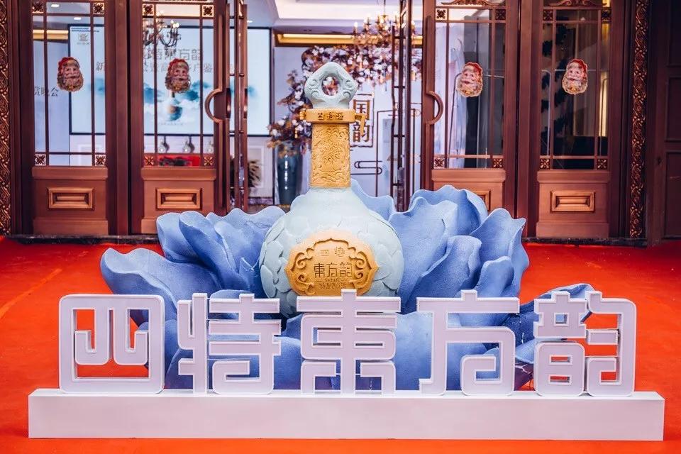 以活力顯魅力，四特高端推介會(huì)演繹東方神韻