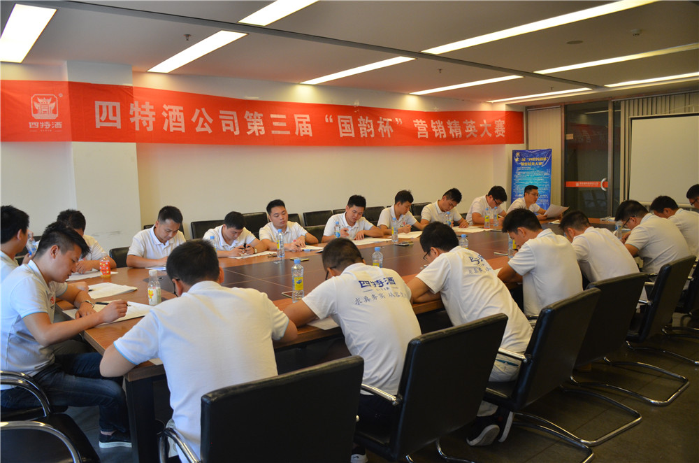 2017年營銷精英大賽