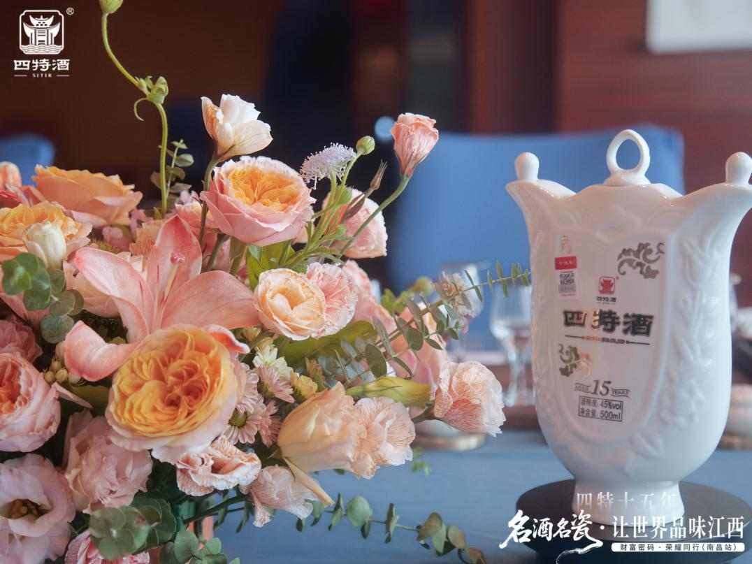 以瓷盛酒，以宴載道|四特十五年瓷酒宴，讓世界品味江西