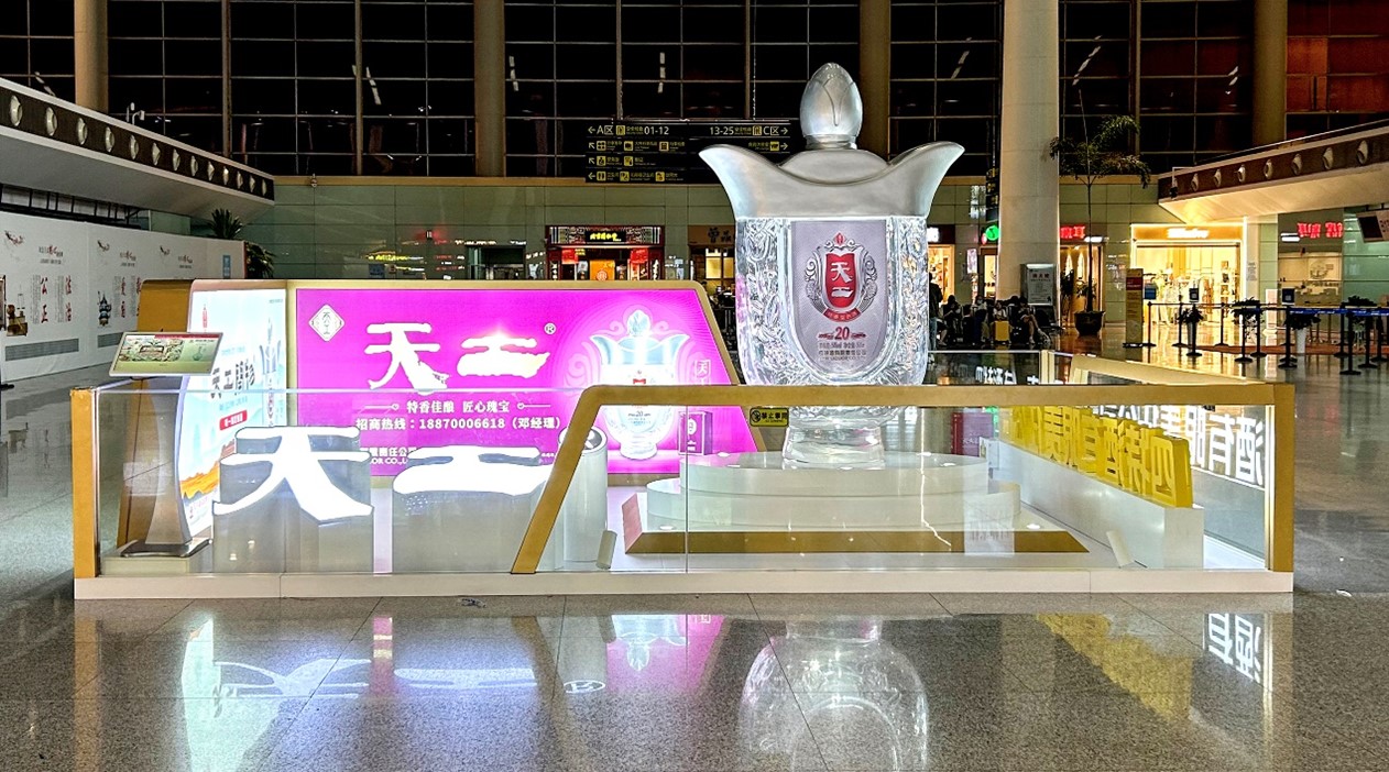 聚焦城市門戶，特香老酒勾勒“天工之釀”